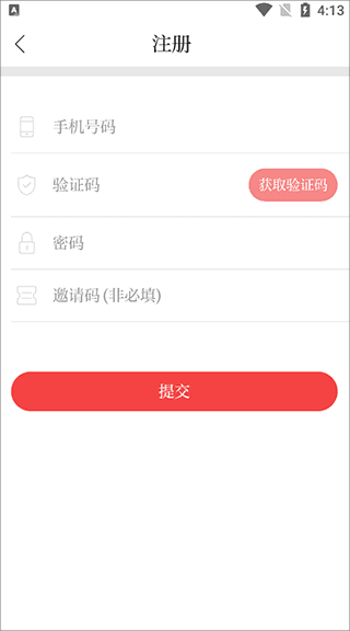 注册指南配图4
