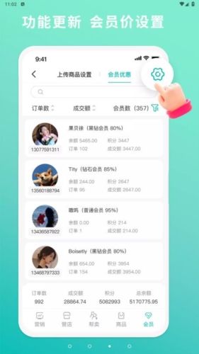 老板管理图片4