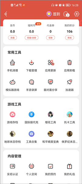 软件怎么用配图6