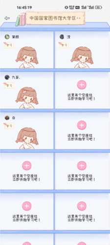 点点时光app14