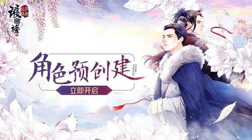 琅琊榜:风起长林4