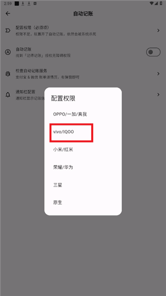 怎么自动记账配图6
