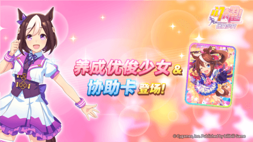 闪耀!优俊少女11