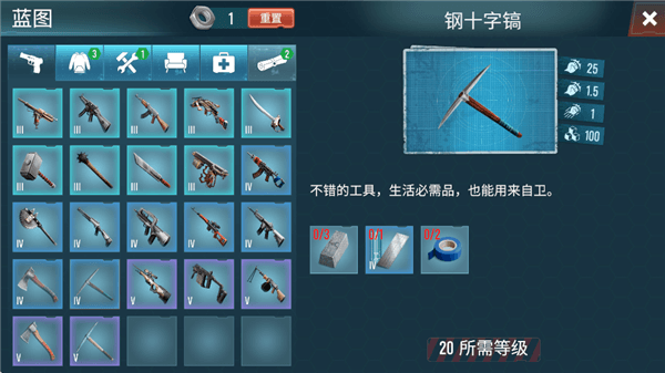 武器介绍配图5