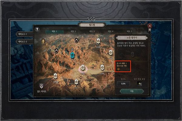 战斗攻略配图3