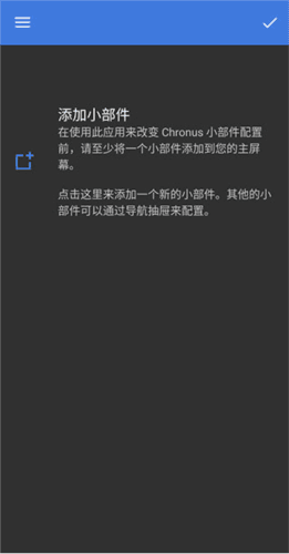 chronus天气app怎么使用2