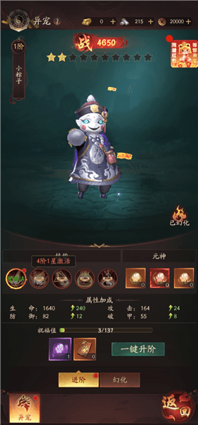 如何快速提升角色实力配图4