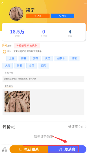 怎么找供应配图3
