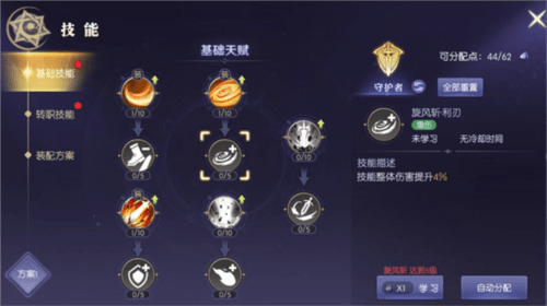 天启圣源官方版6