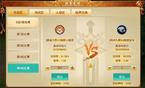 剑逆八荒6