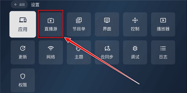 怎么换源配图3