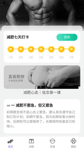 微光计步使用教程