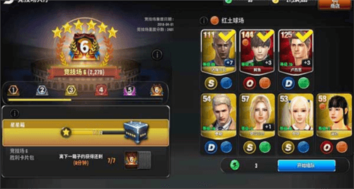 冠军网球九游版5