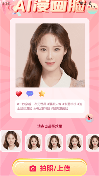 使用教程配图3