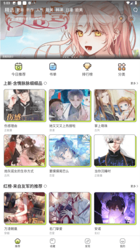 春木漫画最新免费版图片2