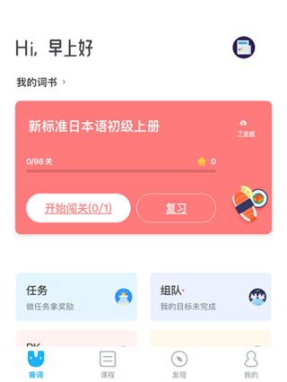 怎么设置单词量配图3