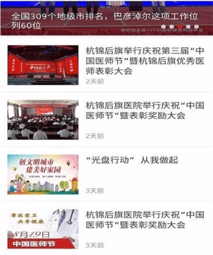 杭后融媒app