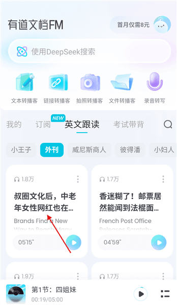 怎么跟读英语报刊配图3