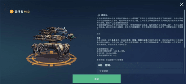 强势机甲选择攻略配图7