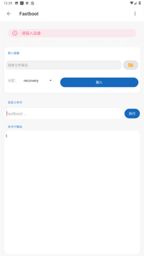 甲壳虫ADB助手旧版本软件截图3