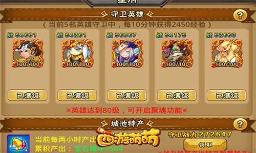 西游萌萌4