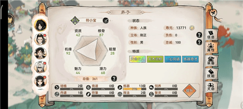 最强祖师折扣版图片6