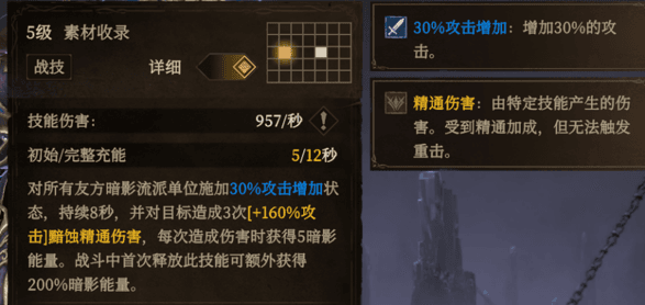 龙息神寂2