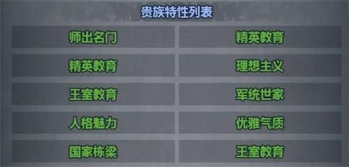 人物特性配图2