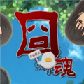 囧魂下载_囧魂安卓移植版下载 v1.2手机版