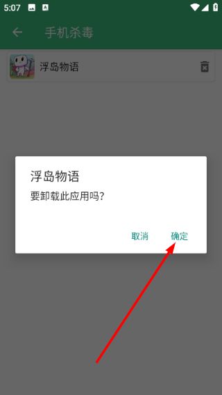 使用教程配图4