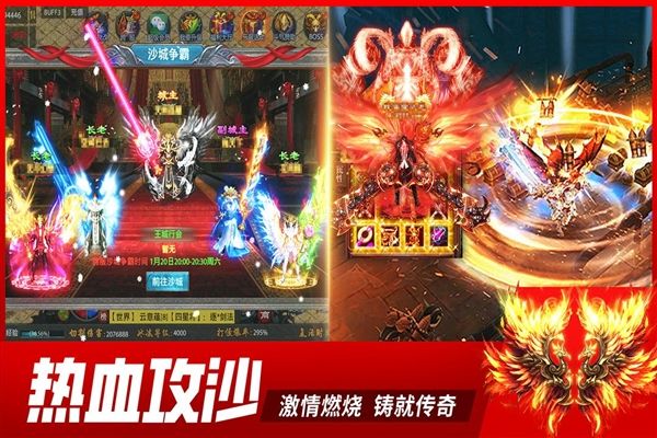 铁血战神宣传图