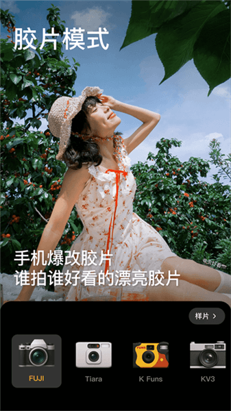 BeautyCam美颜相机手机版宣传图