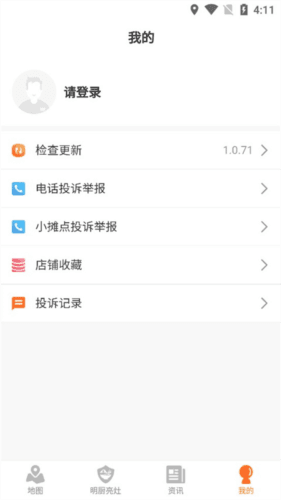 甘肃陇上食安明厨亮灶app7