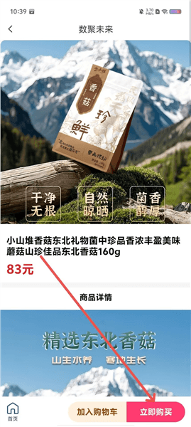 使用教程配图3