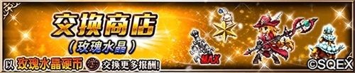 最终幻想:勇气启示录6