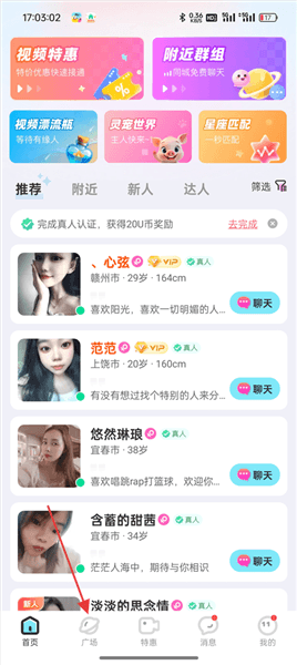 友趣发动态方法配图1