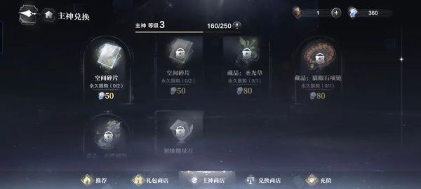 新手全面攻略配图8