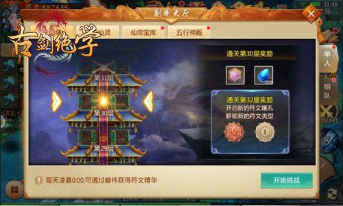 古剑绝学2
