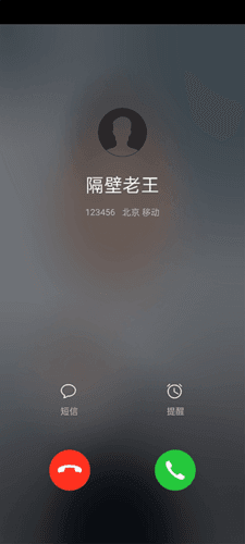 虚拟来电6