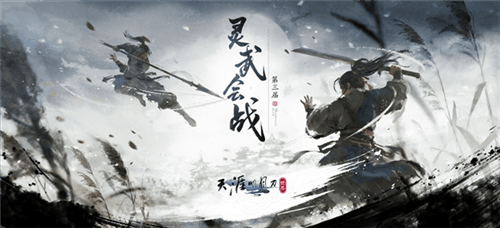 天涯明月刀5