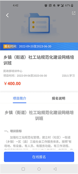 怎么报名配图3