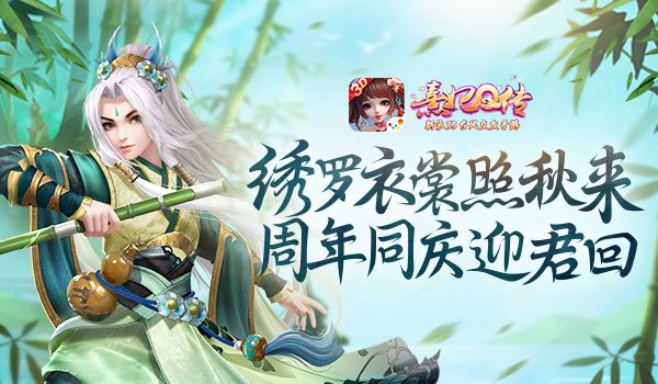 熹妃Q传2