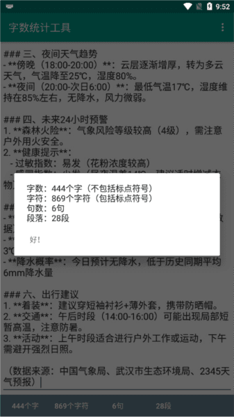 怎么用配图4