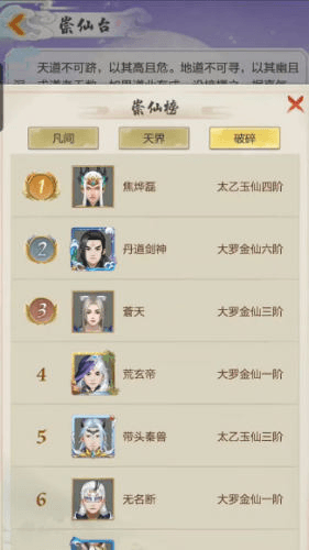 游戏特色配图1
