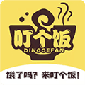 叮个饭外卖平台最新版