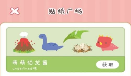 点点手账软件宣传图