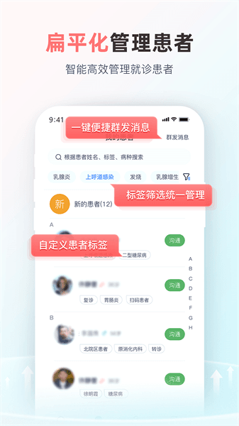国医健康图片1