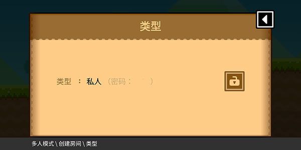 怎么创建房间配图5