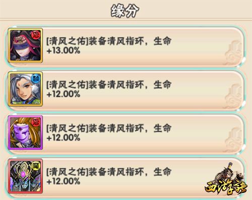 西游诀4