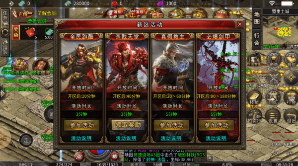 三上攻速三职业宣传图